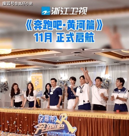 《跑男》導(dǎo)演深夜發(fā)微博,直言感到遺憾,疑似又有常駐嘉賓退出