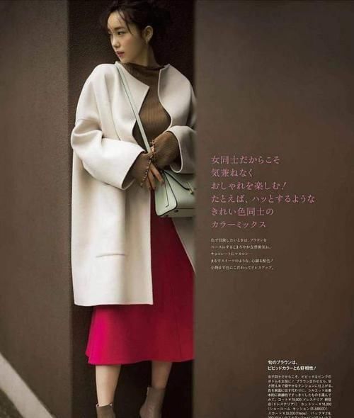 四十的女人尽量别穿大衣配打底裤，跟着日本杂志穿，时髦上档次