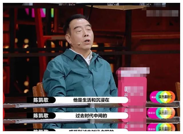 《演员请就位》：陈凯歌，男版甄嬛到位了