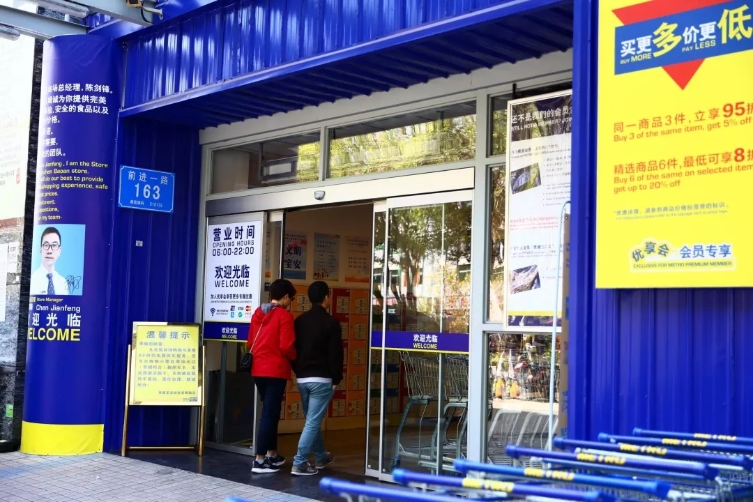 物美|拥挤的会员店赛道，心急的麦德龙