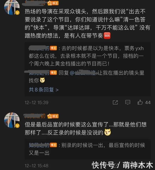 《快本》復(fù)播無(wú)望，新節(jié)目《你好星期六》開通官微，暫定元旦播出