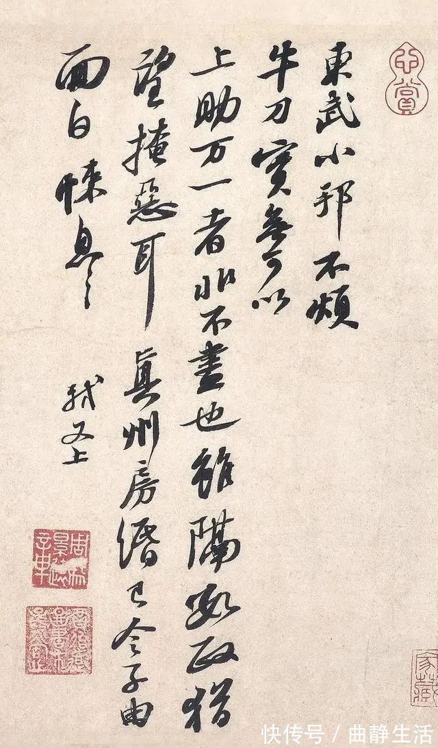 书法史#苏东坡的11封信,字字精彩,没有一定修养很难看懂