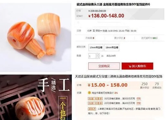 孔雀翎砗磲|冒充砗磲的文玩摇身一变又回来了
