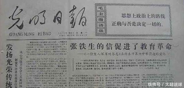 白卷|1973年，那位轰动一时的“白卷英雄”张铁生，现状如何？