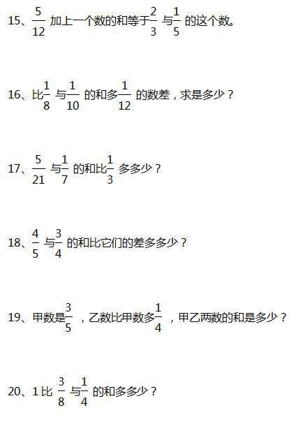 训练|1-6年级列式计算专项训练，快给孩子打印练习！