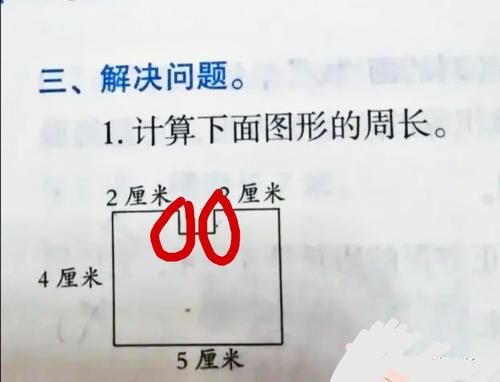 1道小学数学题：求图形的周长，难住大学生父母，网友各显神通