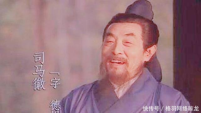 刘备集团|水镜先生:孔明不得其时,我还有一句话没告诉刘备