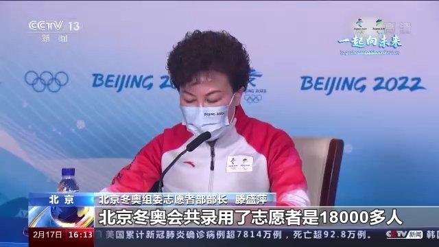亚当斯|北京冬奥组委：闭幕式将继续保持开幕式简约的风格