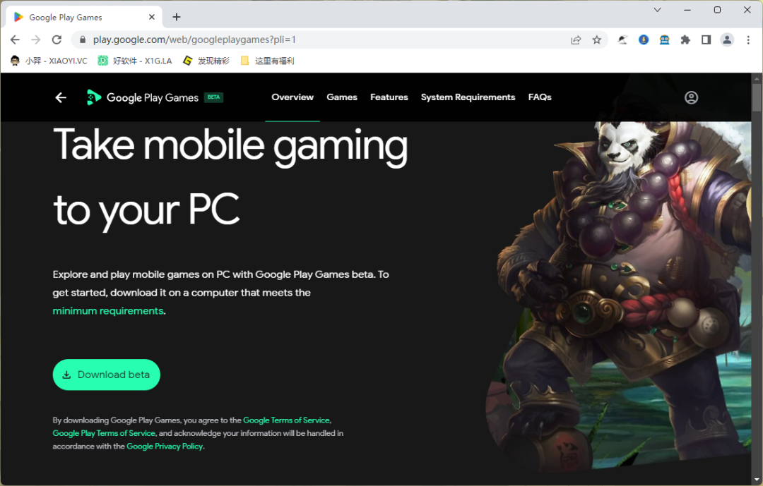 谷歌官方安卓手游 PC 版:GOOGLE PLAY GAMES FOR PC-423下载站