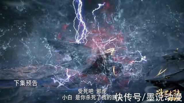 唐三|斗罗大陆唐三杀死邪魔虎鲸王,千仞雪考验进行中,比比东新形象