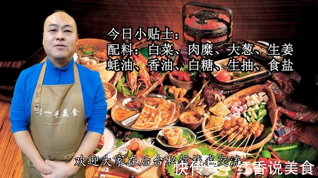 调饺子馅时,牢记“3放2不放”,不管调什么馅的饺子,都特好吃