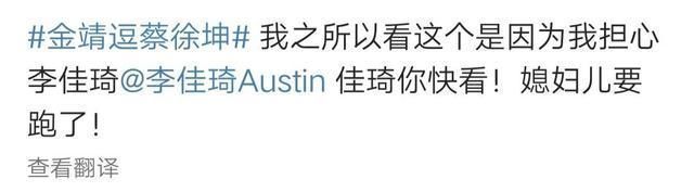 沙溢|赢就是剧本?跑男红队游戏胜利被质疑不公,蔡徐坤老工具人了