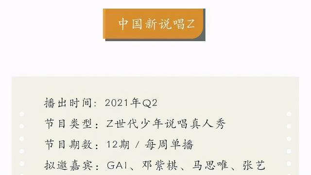 张艺兴将退出《街舞4》，取代吴亦凡上《中国新说唱Z》