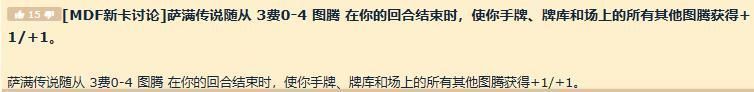 铺场|炉石传说：萨满新橙曝光，图腾萨春天来了？核心问题却没解决