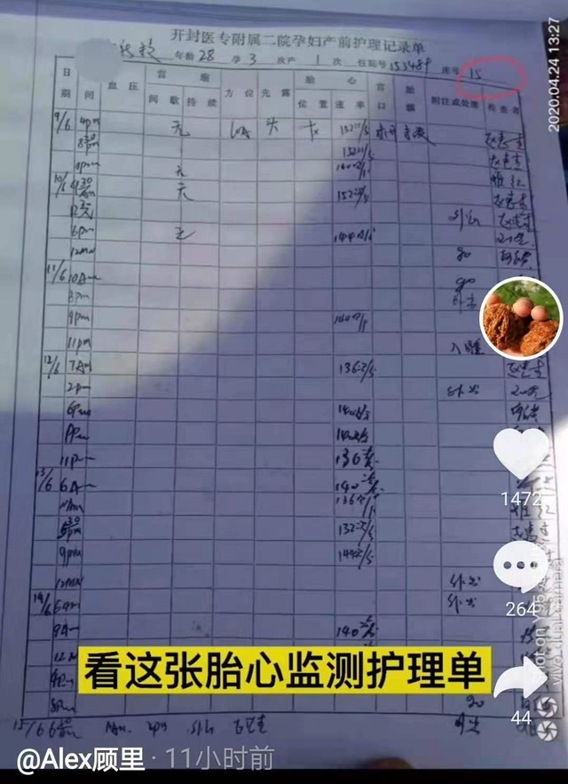 推算|郑引19号开的医嘱,18号提前被送去检验,假医嘱暴露孩子出生日期