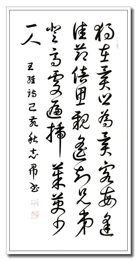 2021年首位推荐人物 当代书法大师——沈志昂