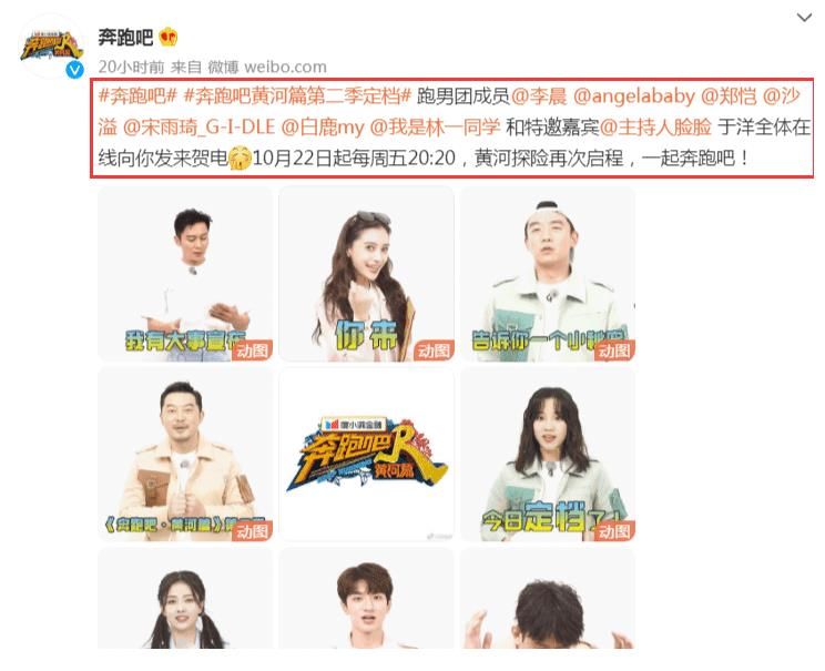 跑男|《奔跑吧黃河篇2》正式定檔！常駐嘉賓陣容發(fā)生改變，男女比例五五開