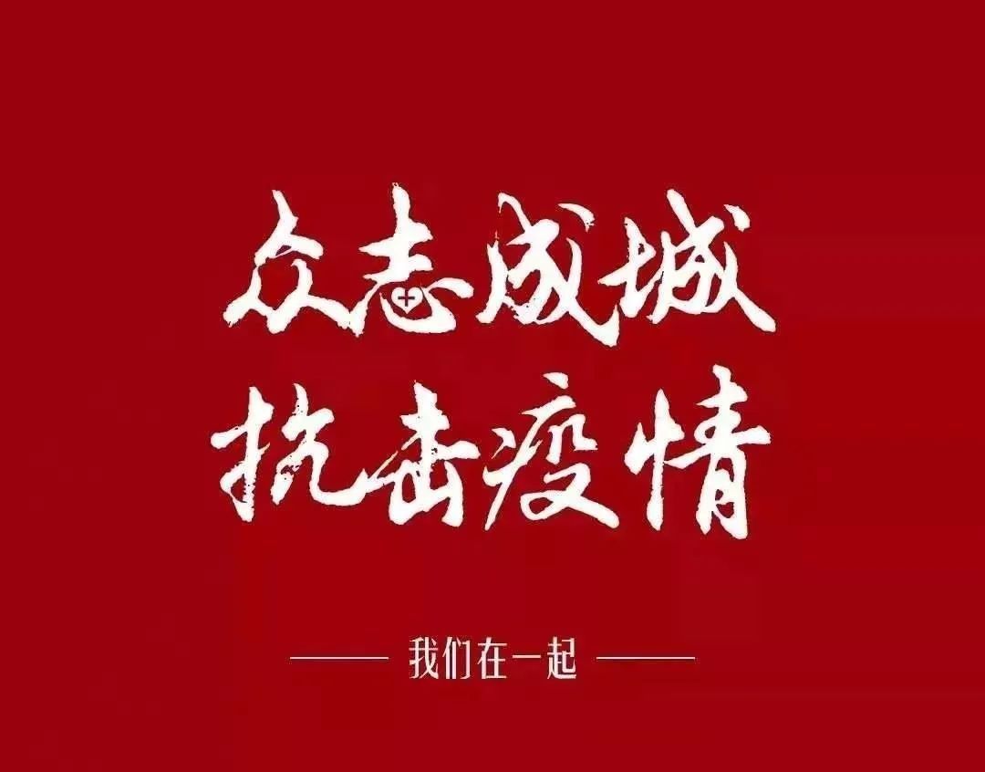 疫情|阿拉善盟民委开展主题党日活动为疫情防控爱心捐款