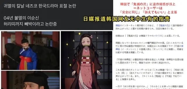 陷抄袭风波|鬼灭之刃陷抄袭风波?韩国网友义愤填膺,中国网友看到笑了