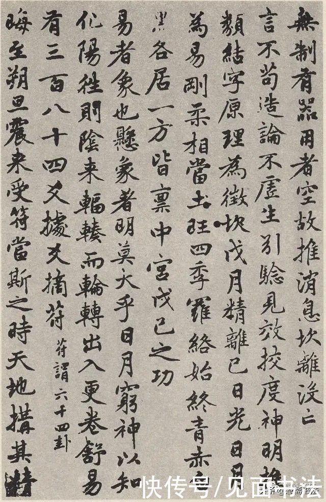 赵孟頫|「愙斋书法」赵孟頫《参同契》