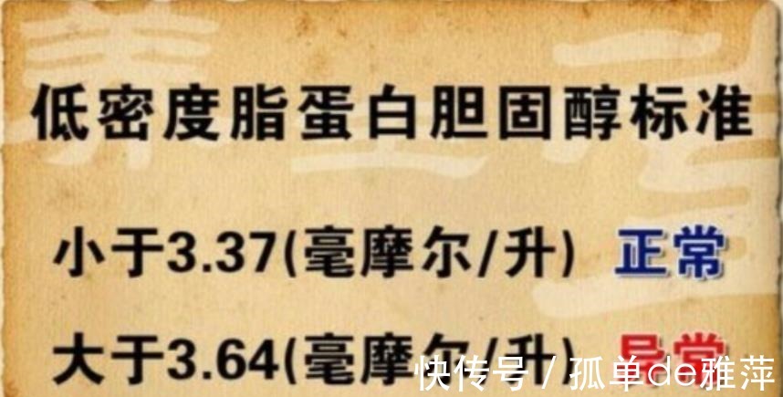 胆固醇|低密度脂蛋白升高有什么症状少碰4种食物,帮助血脂慢慢稳定