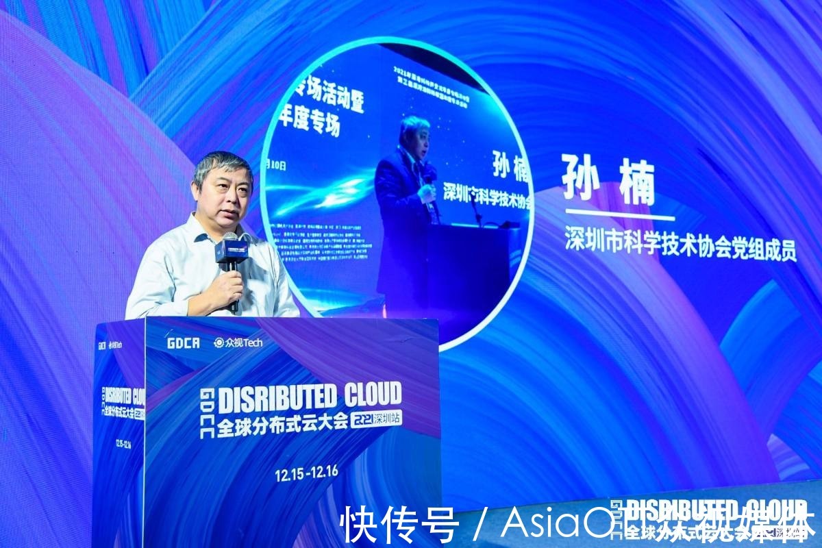 深圳市通信管理局|见证下一代云计算萌芽!2021全球分布式云大会·深圳站隆重开幕