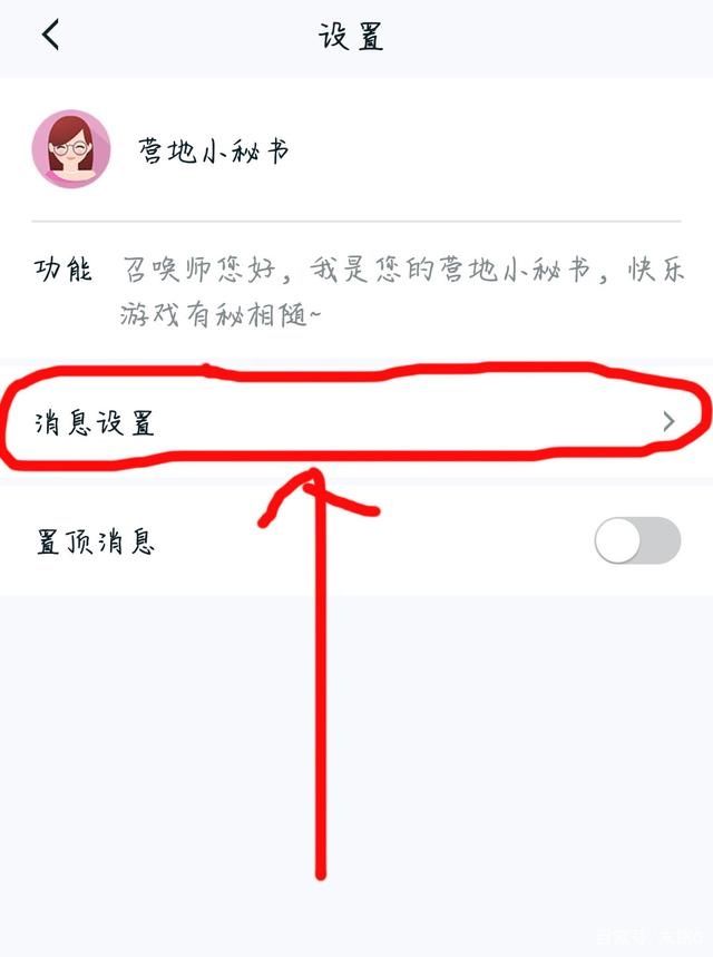 小秘书|王者营地小秘书关了怎么找回？