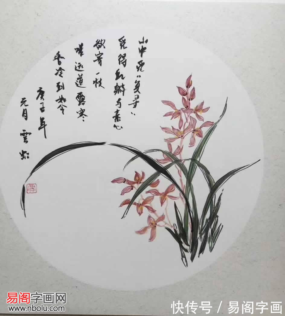 李苦禅&画家贾云虹：乘风破浪 旋乾转坤