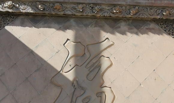 顺益|「顺益兴四合院背后的匠人」第一期拜访张毅培先生砖雕工作室