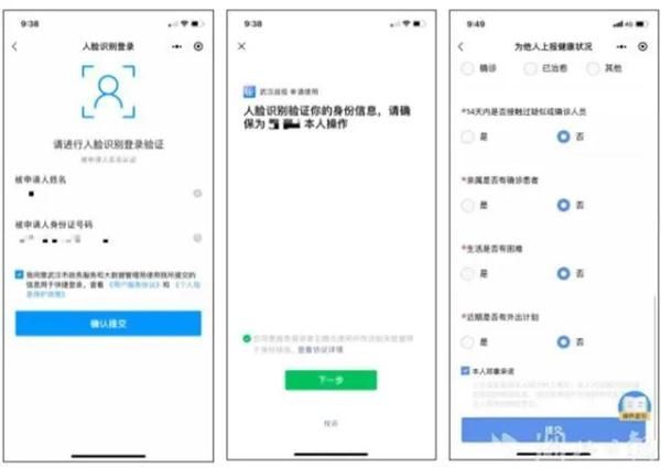 健康|健康码，有新功能