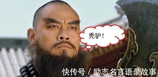 |除了杀人放火,水浒传也有很多搞笑的话语!