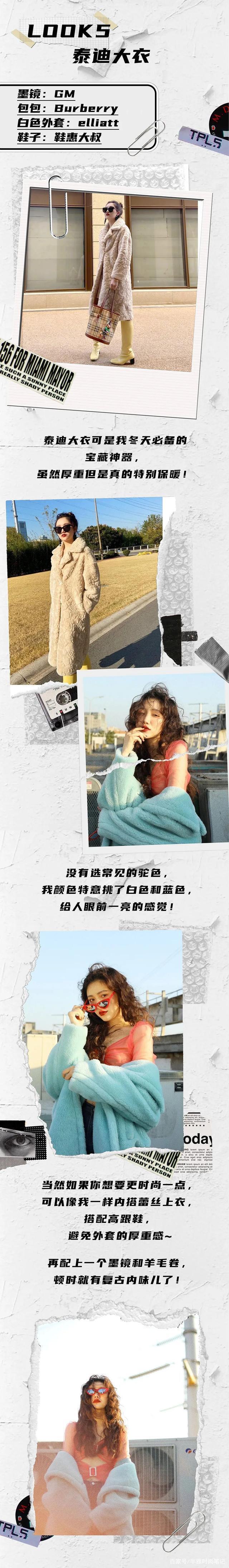 秋冬|皮衣+羊毛卷,大衣+靴子,秋冬照着穿,洋气爆棚!