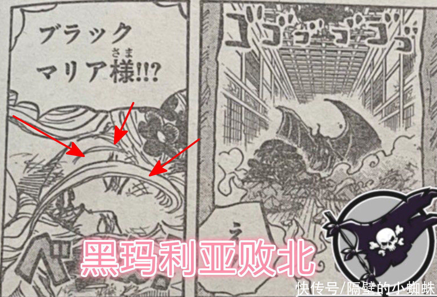 尾田|海贼王1021话，“恶魔”罗宾超可怕，黑玛利亚想逃跑，结果被秒杀