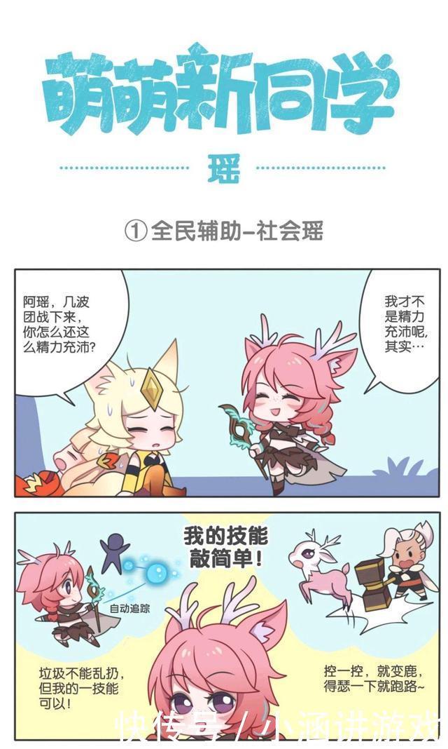 瑶瑶公主|王者萌萌假日:瑶平时是怎样的呢?你绝对想不到;她会被绑起来!