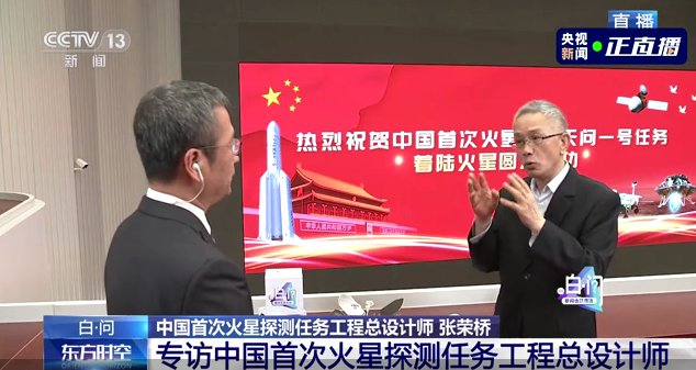 探测器 2016年立项如何5年就完成了天问一号这重大一步？总设计师：提前2年成立队伍，科研人员不休息是常态