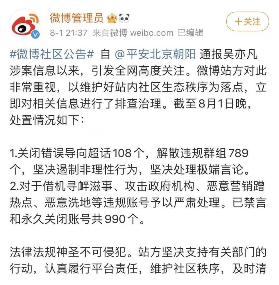 马薇薇|鸣镝｜三观底线，不容“奇葩说”