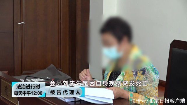 消费者权益保护法|北京一男子在健身房内猝死，家属索赔166万，监控曝光