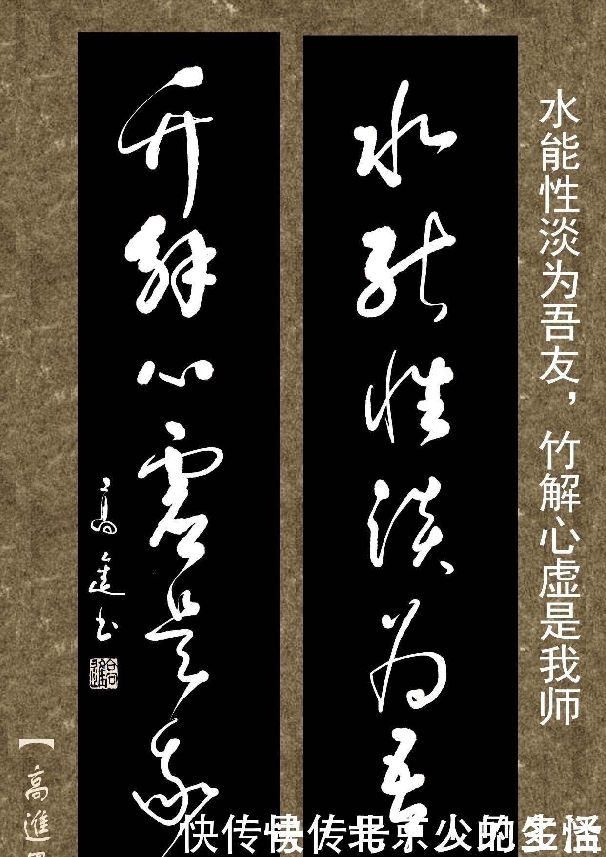 正书$对联用书法来表现那是绝配,但如果写得太死板就没味了