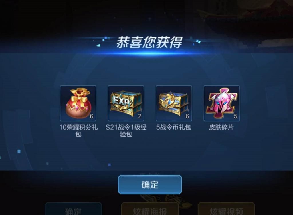 这款|王者荣耀：四大福利礼包开启，抽到这款史诗巨赚，碎片商店新皮肤加入