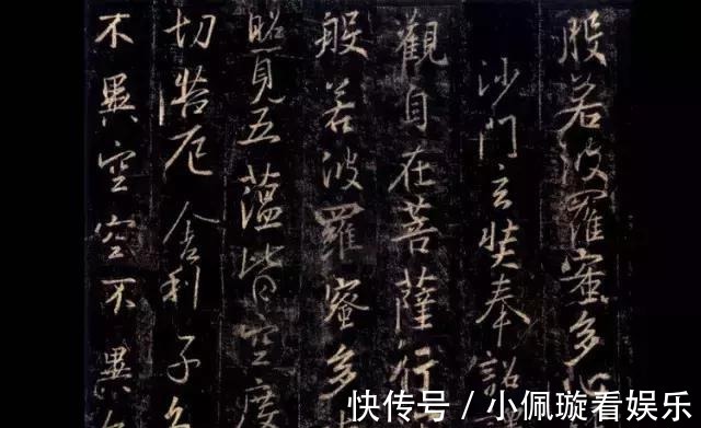 王羲之|历代书法大家《般若波罗蜜多心经》作品精选