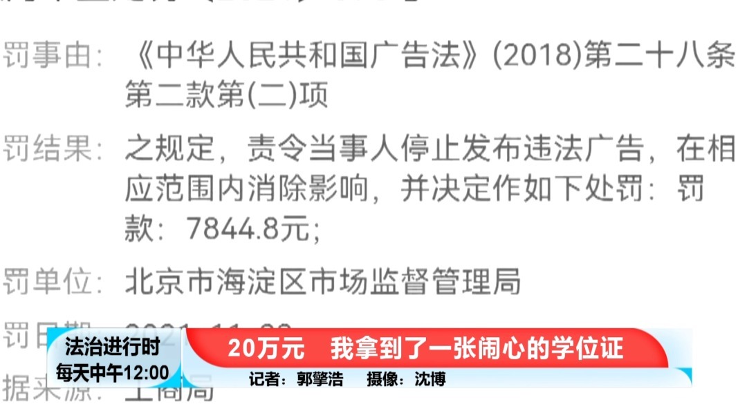 法国克莱蒙高等商学院|男子花20万元上“法国克莱蒙高等商学院”，然后悲剧了