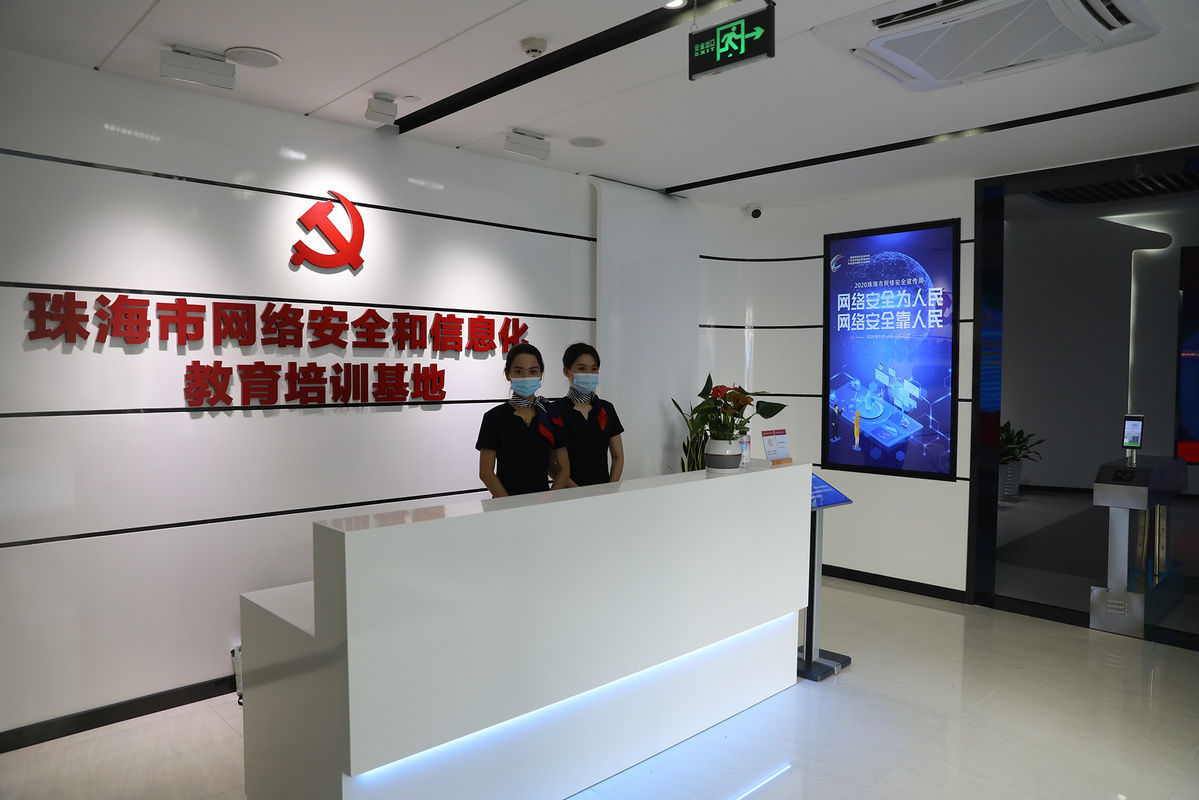 珠海|【一线实践】网安珠海我们一起努力