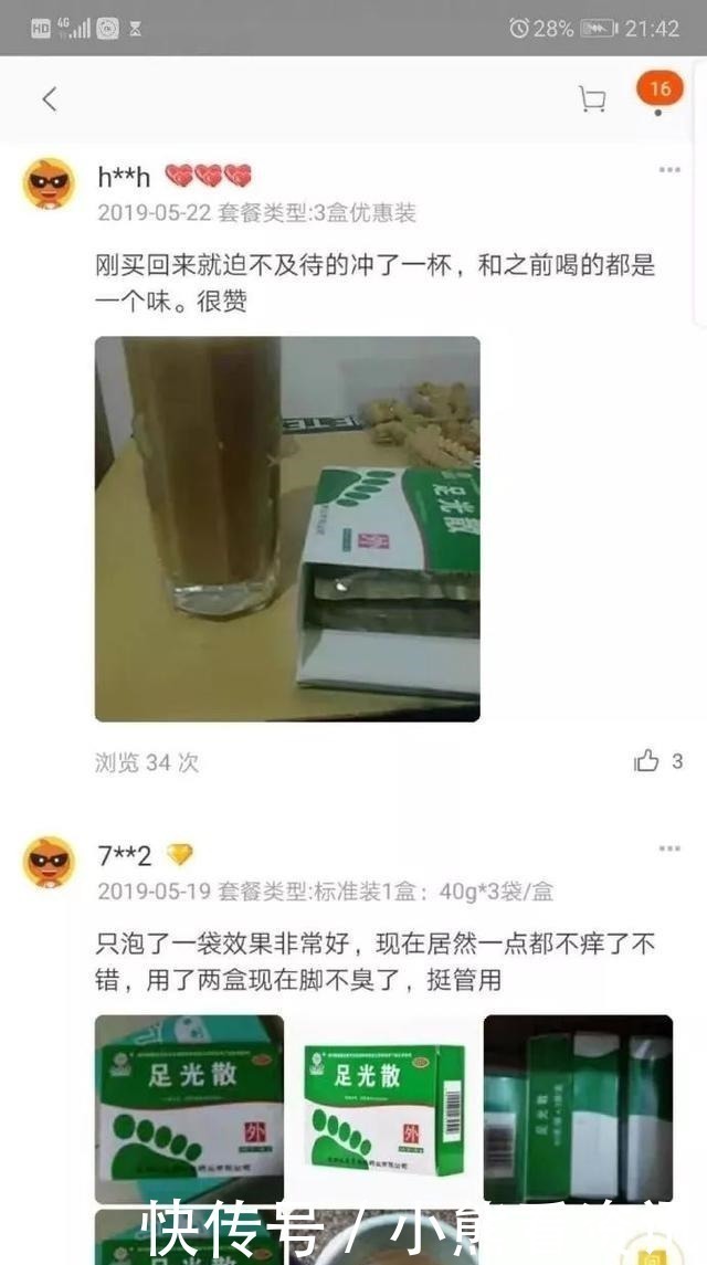 买家秀|“亲，你睡了吗把照片删了，我把钱退你”哈哈哈哈