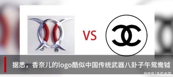 logo|香奈儿被武术协会起诉 因logo涉嫌抄袭中国传统武器