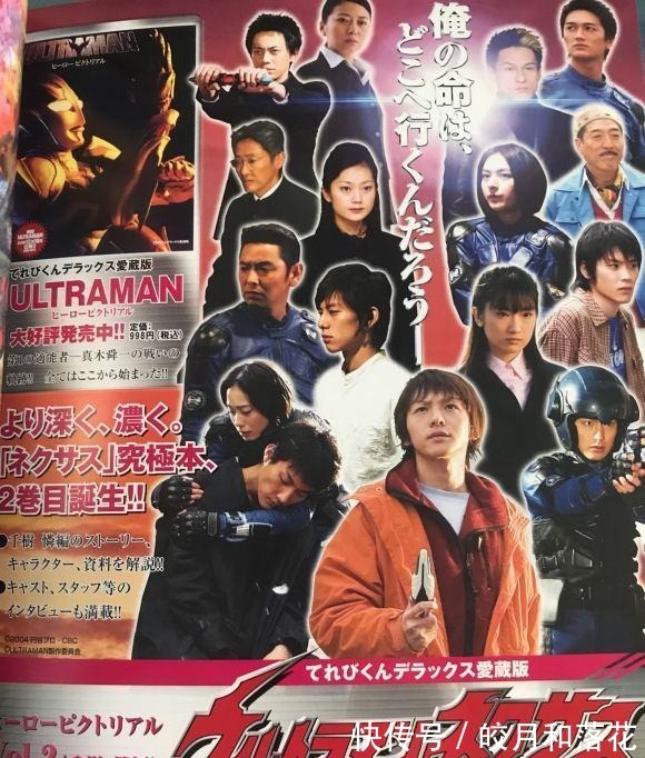 奈克斯特|如果《奈克瑟斯奥特曼》故事继续写下去,或许会成为迪迦一样作品