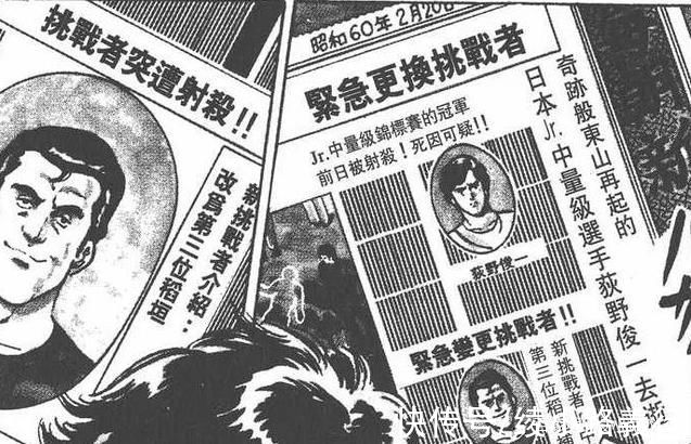 黄金子弹|北条司80后漫画侠探寒羽良(城市猎人):被黄金子弹狙击的拳击手