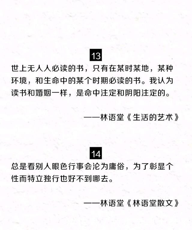 活得|林语堂这些句话,藏着一个人的幸福哲学,让人活得通透明白