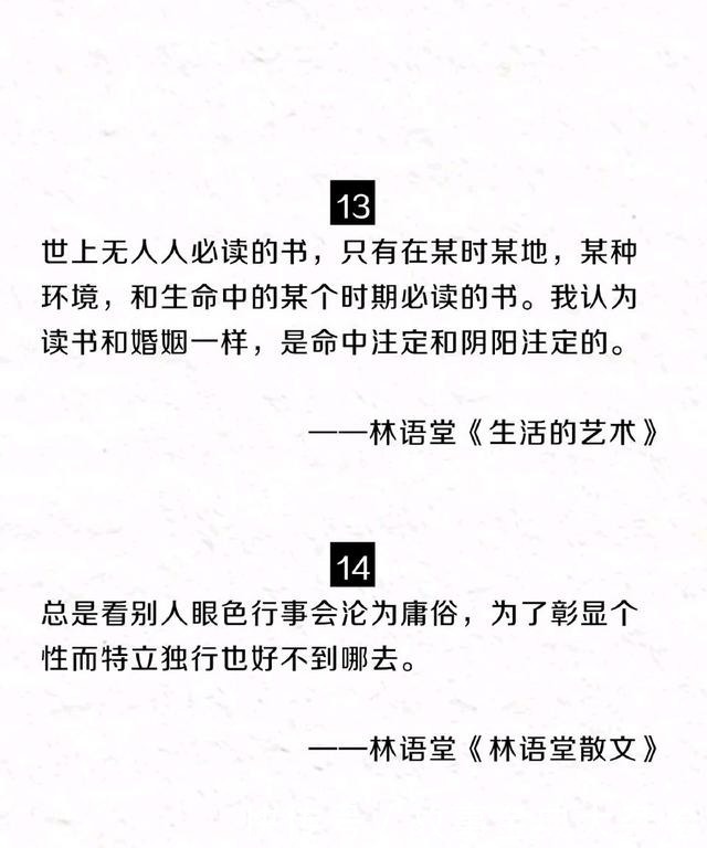  活得|林语堂这些句话，藏着一个人的幸福哲学，让人活得通透明白