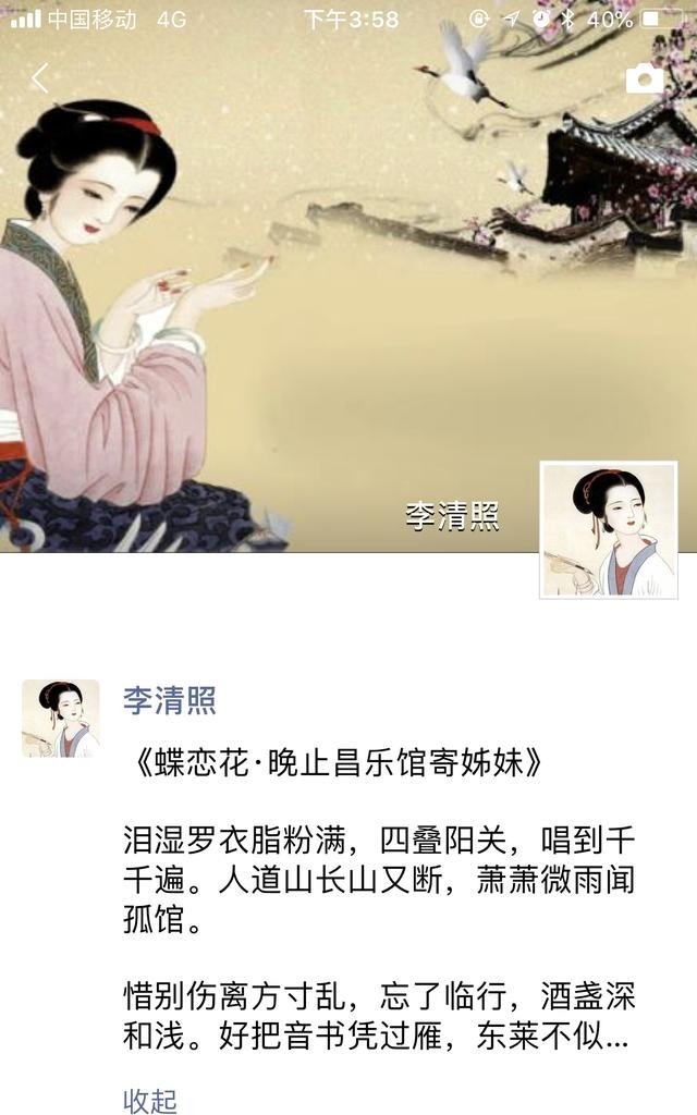 打扰|不回你信息的人就别去打扰了 李清照:策马一百七十里找他去