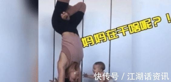 倒立|宝妈在家倒立练瑜伽,1岁儿子爬过来后动作亮了,是在找什么吗